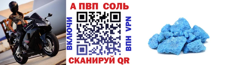 A-PVP Crystall  MEGA зеркало  Курчалой 