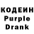 Кодеин напиток Lean (лин) ArtemDragnil