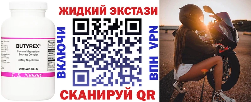 Бутират бутандиол  Курчалой 