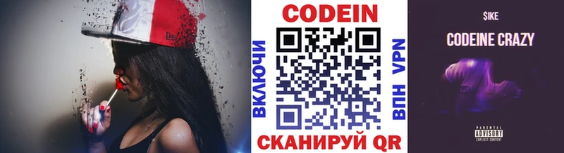 Кодеин Purple Drank  как найти закладки  Курчалой 