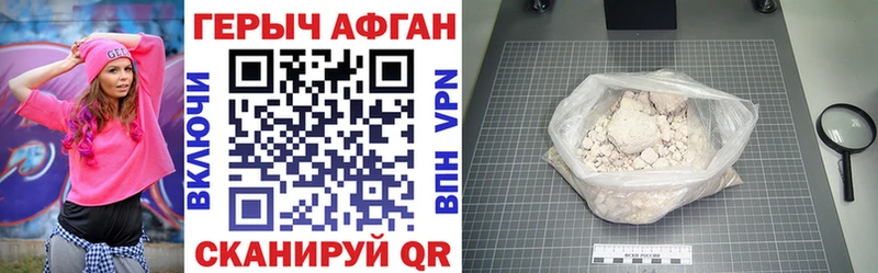 ГЕРОИН белый  Курчалой 
