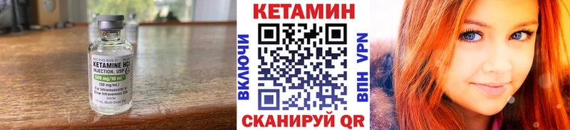 сколько стоит Курчалой Кетамин VHQ