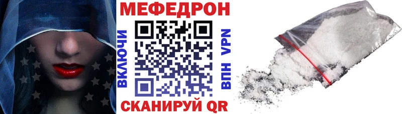 МЕФ мяу мяу  МЕГА маркетплейс  Курчалой 