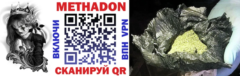 Метадон белоснежный Курчалой